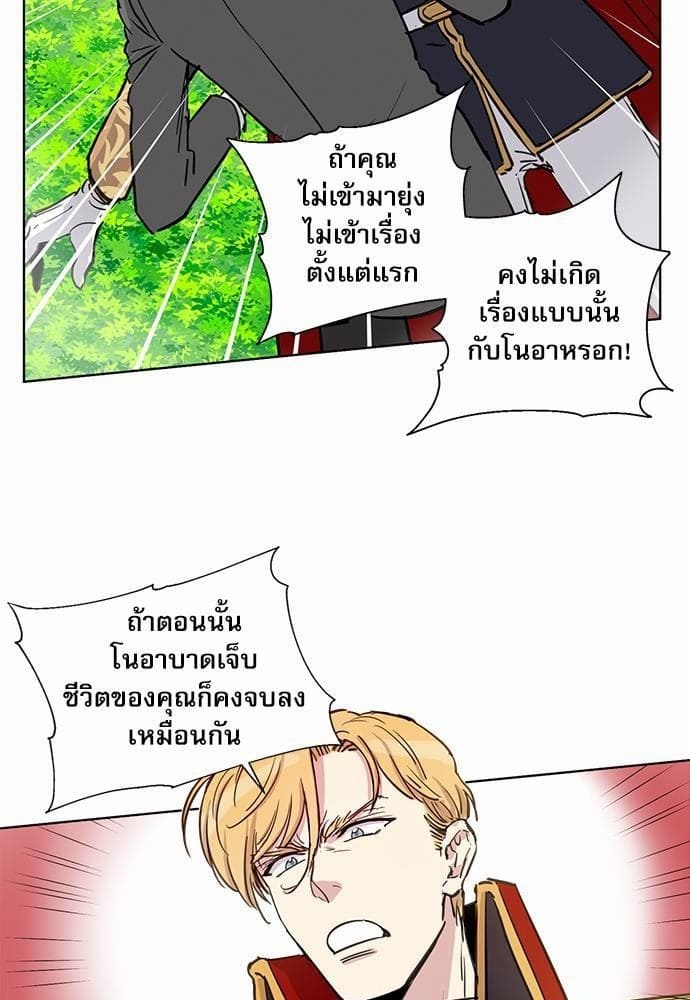 Duke’s Private Tutor ตอนที่ 1127