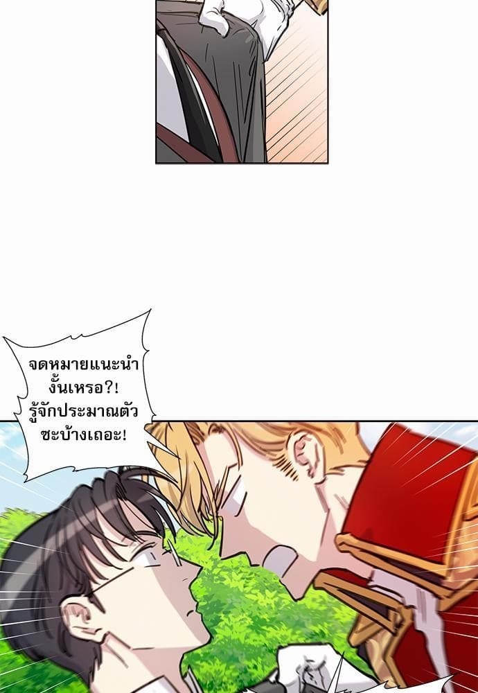 Duke’s Private Tutor ตอนที่ 1129