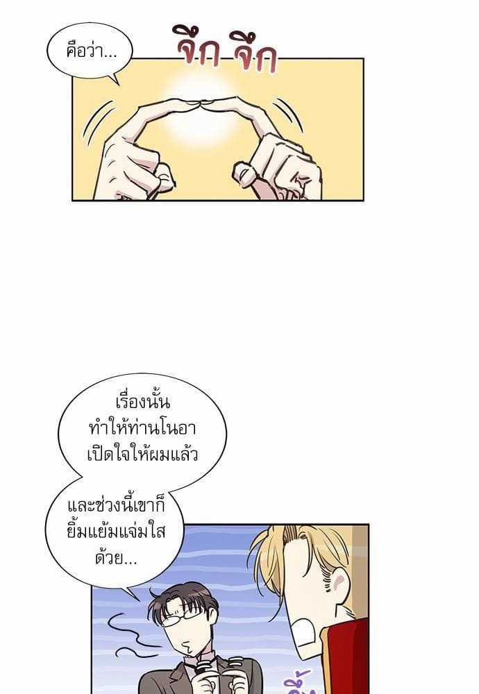 Duke’s Private Tutor ตอนที่ 1134