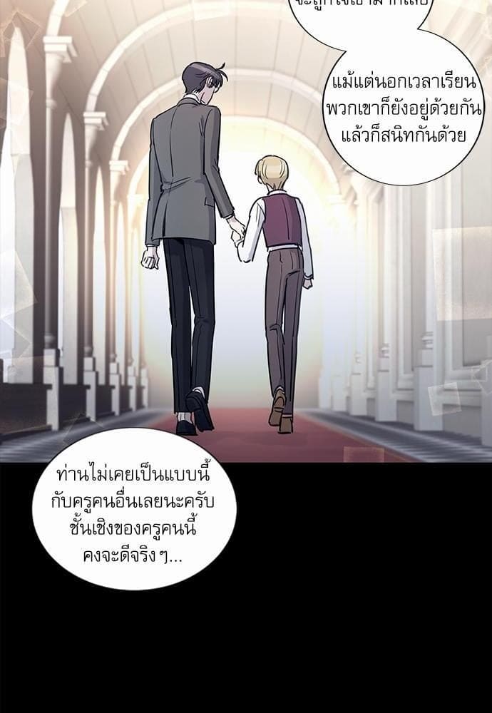 Duke’s Private Tutor ตอนที่ 1140