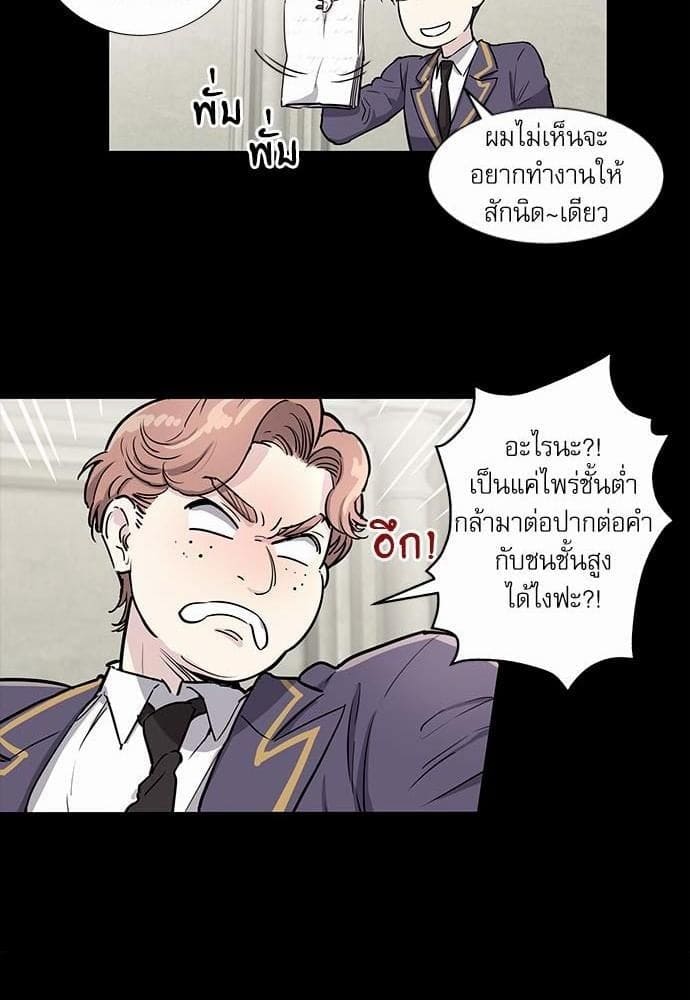 Duke’s Private Tutor ตอนที่ 118