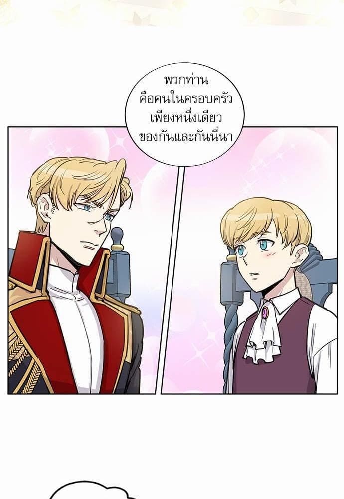 Duke’s Private Tutor ตอนที่ 1225