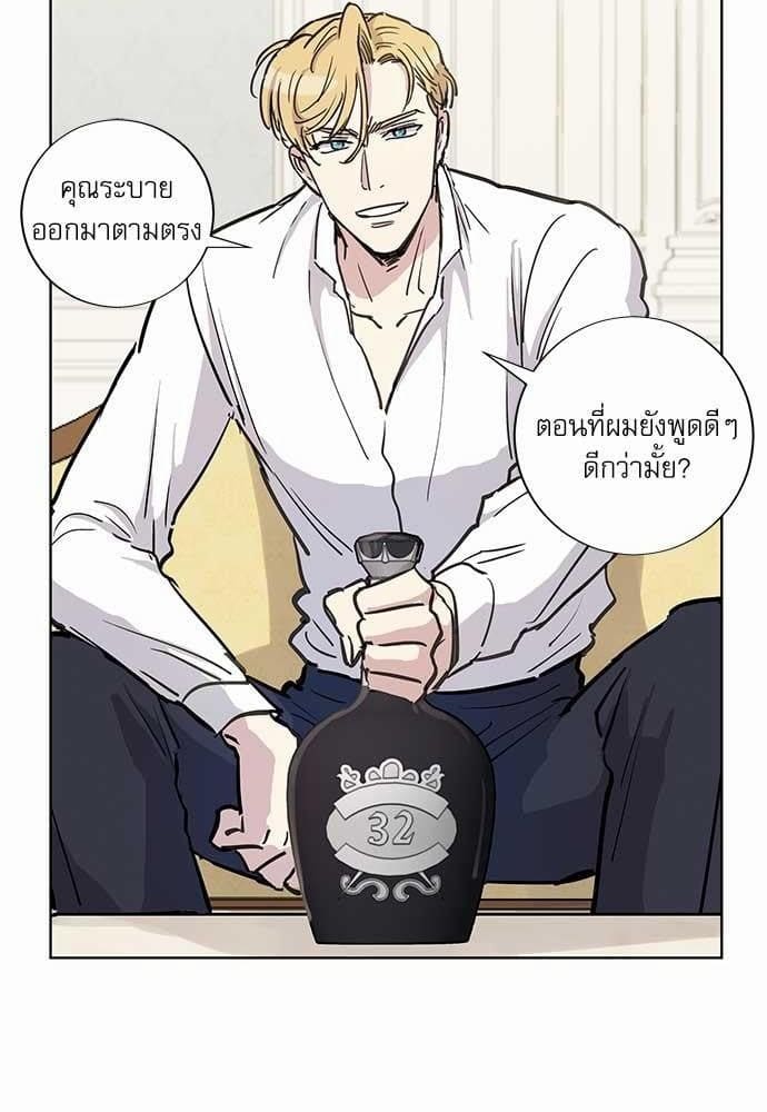 Duke’s Private Tutor ตอนที่ 1302