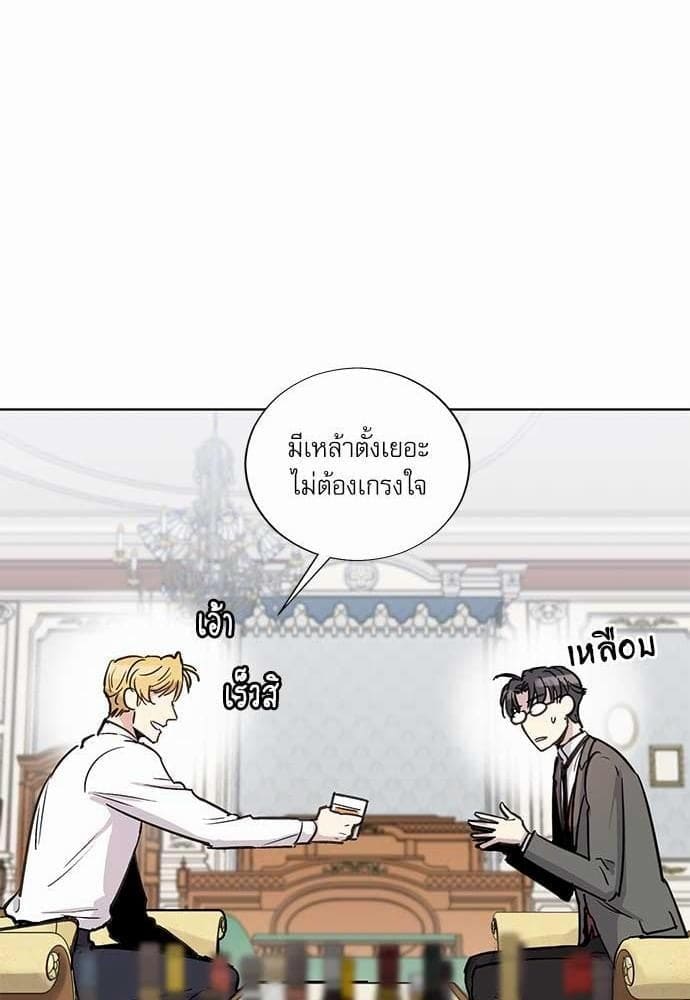 Duke’s Private Tutor ตอนที่ 1312