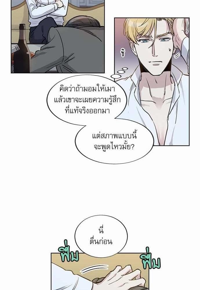 Duke’s Private Tutor ตอนที่ 1318