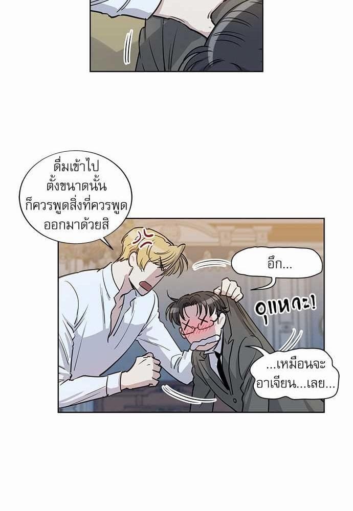 Duke’s Private Tutor ตอนที่ 1319