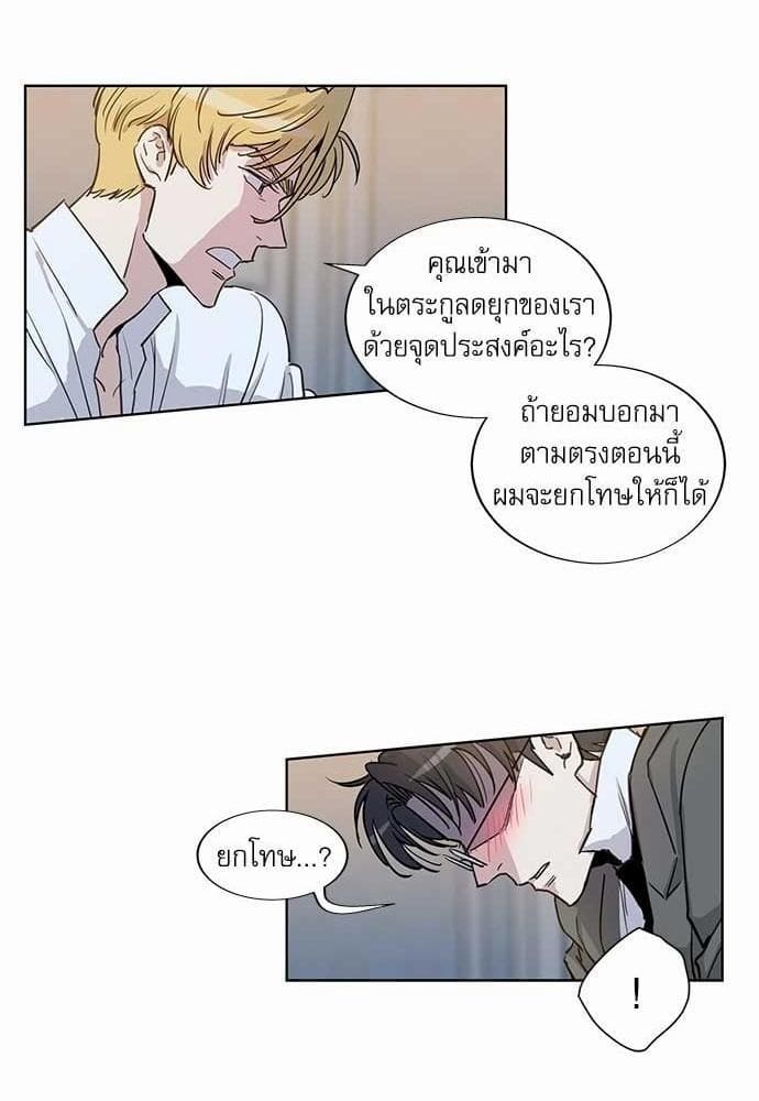 Duke’s Private Tutor ตอนที่ 1320