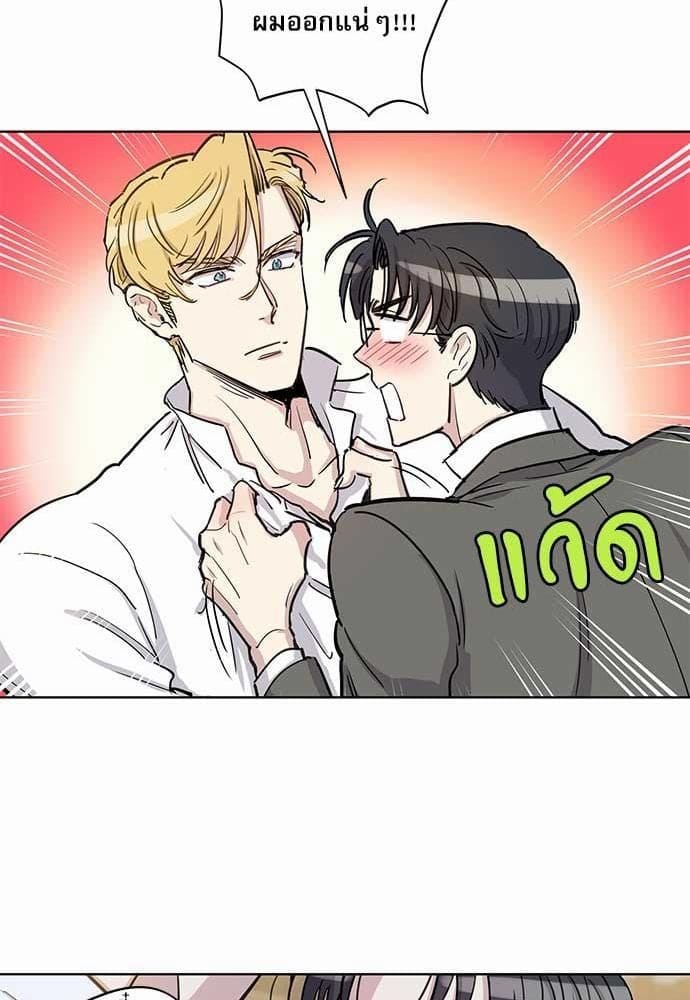 Duke’s Private Tutor ตอนที่ 1323