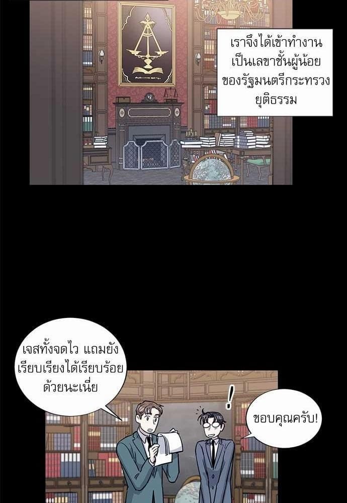 Duke’s Private Tutor ตอนที่ 1326