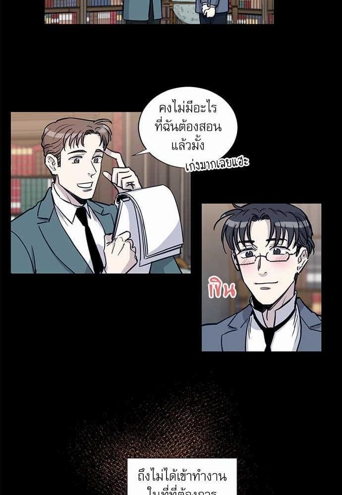 Duke’s Private Tutor ตอนที่ 1327