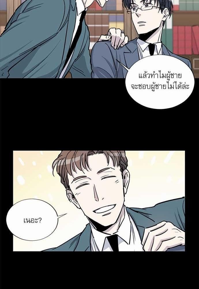 Duke’s Private Tutor ตอนที่ 1333