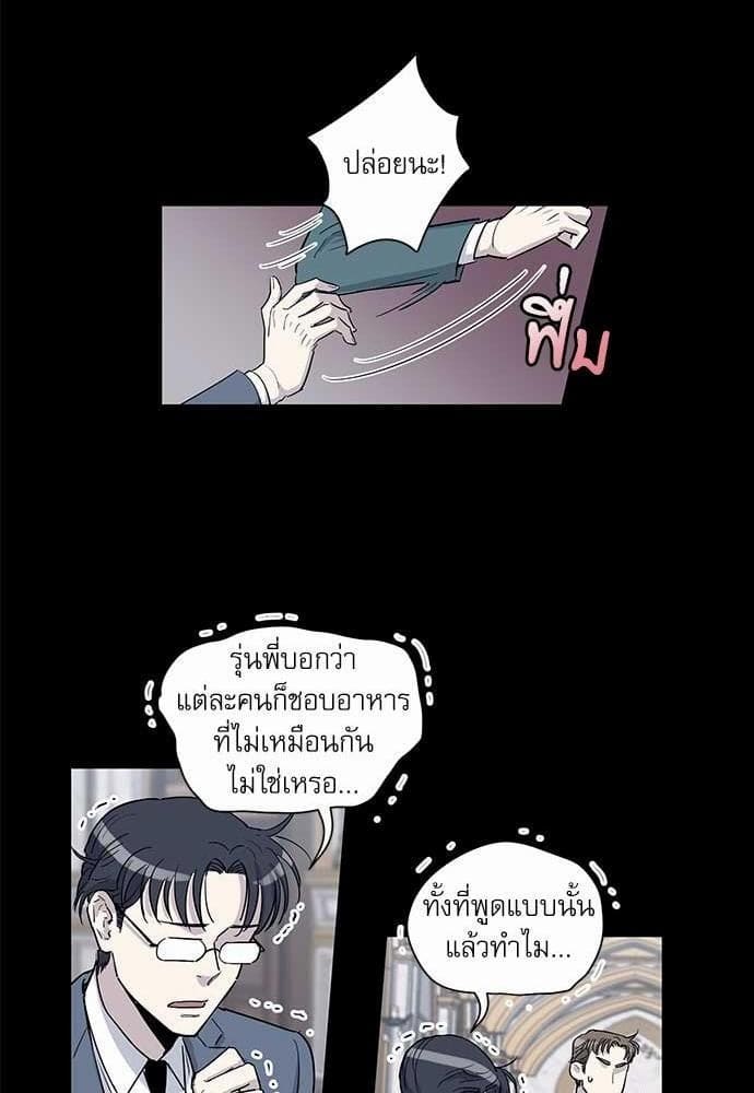 Duke’s Private Tutor ตอนที่ 1338