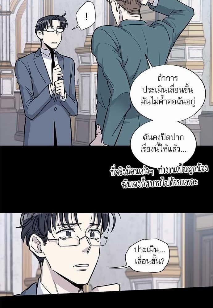 Duke’s Private Tutor ตอนที่ 1340