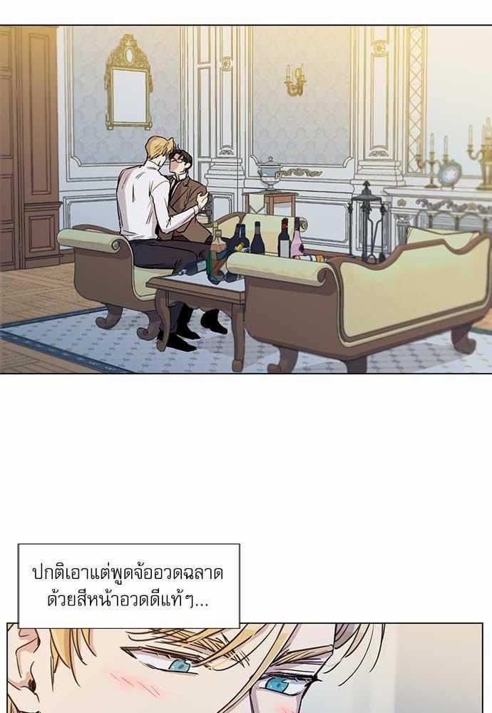 Duke’s Private Tutor ตอนที่ 1402