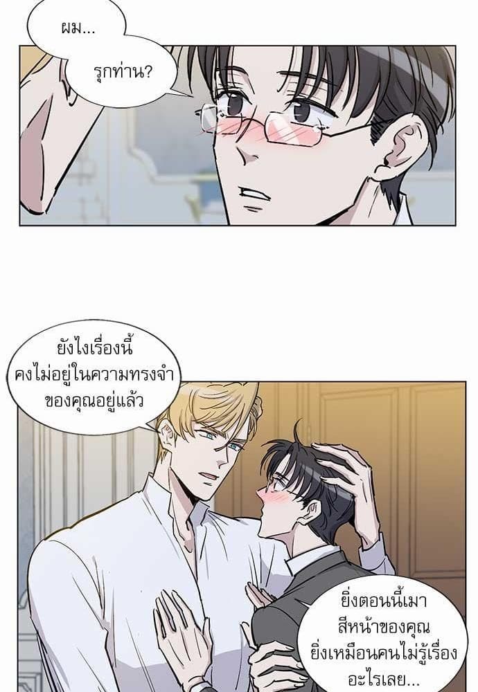 Duke’s Private Tutor ตอนที่ 1409