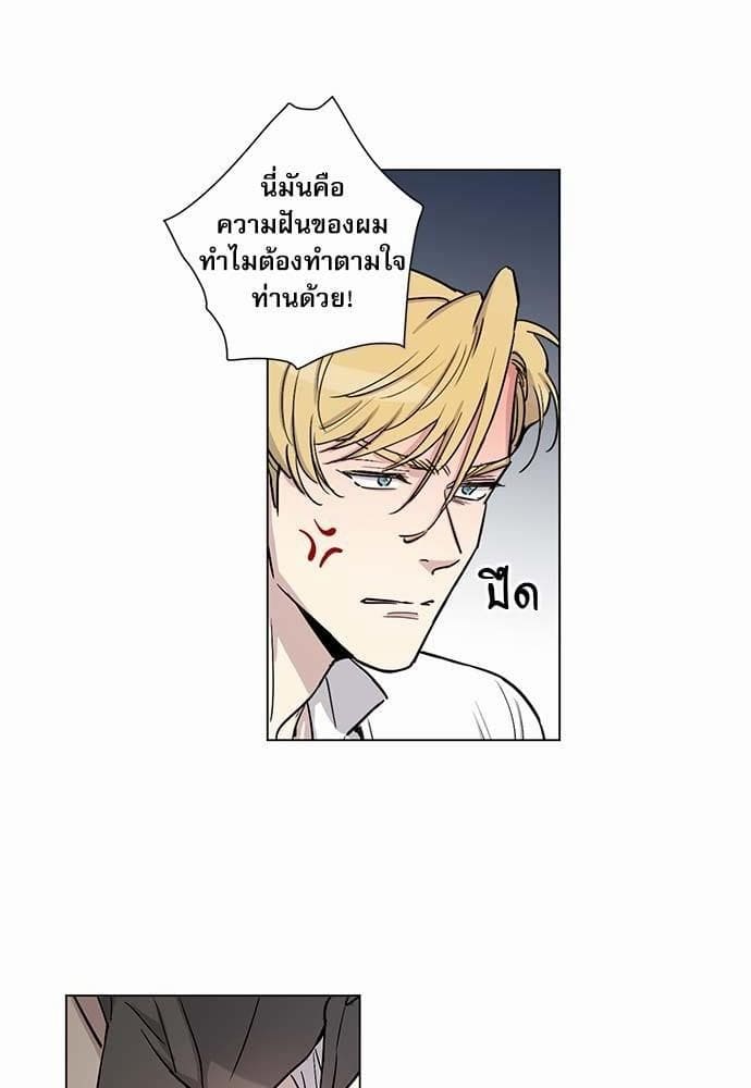 Duke’s Private Tutor ตอนที่ 1502