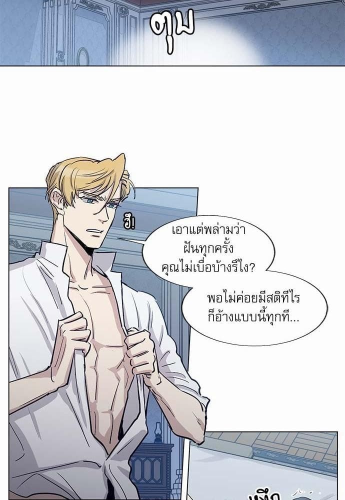 Duke’s Private Tutor ตอนที่ 1505