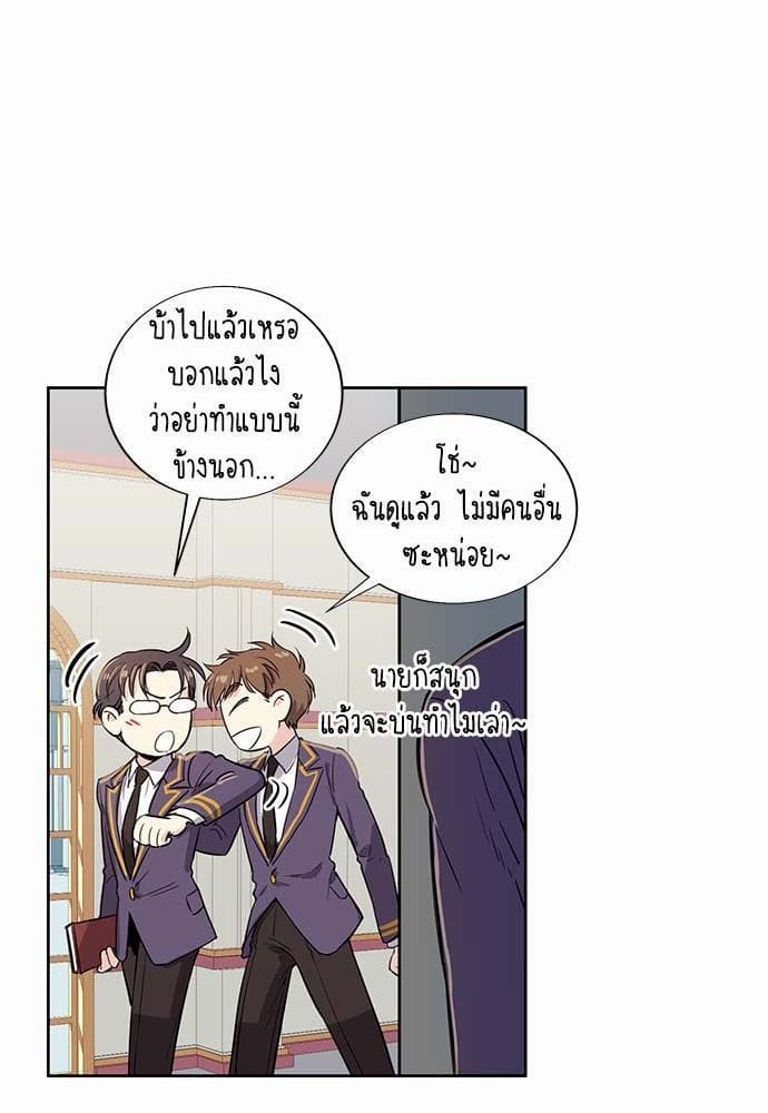 Duke’s Private Tutor ตอนที่ 151