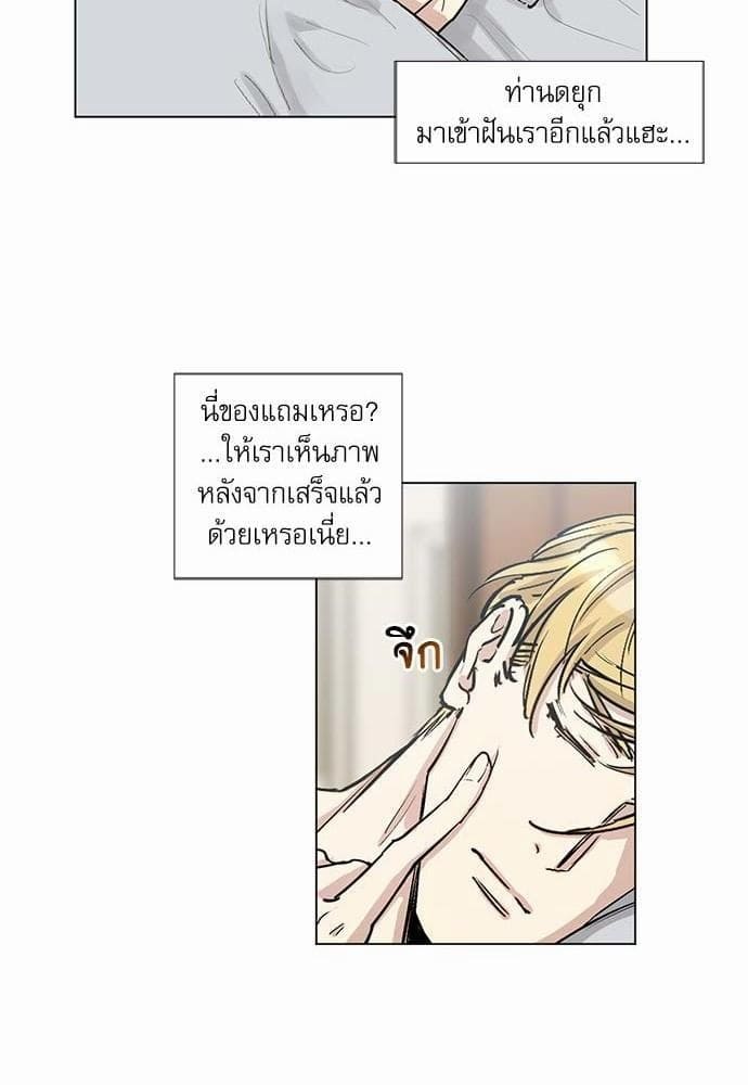 Duke’s Private Tutor ตอนที่ 1520