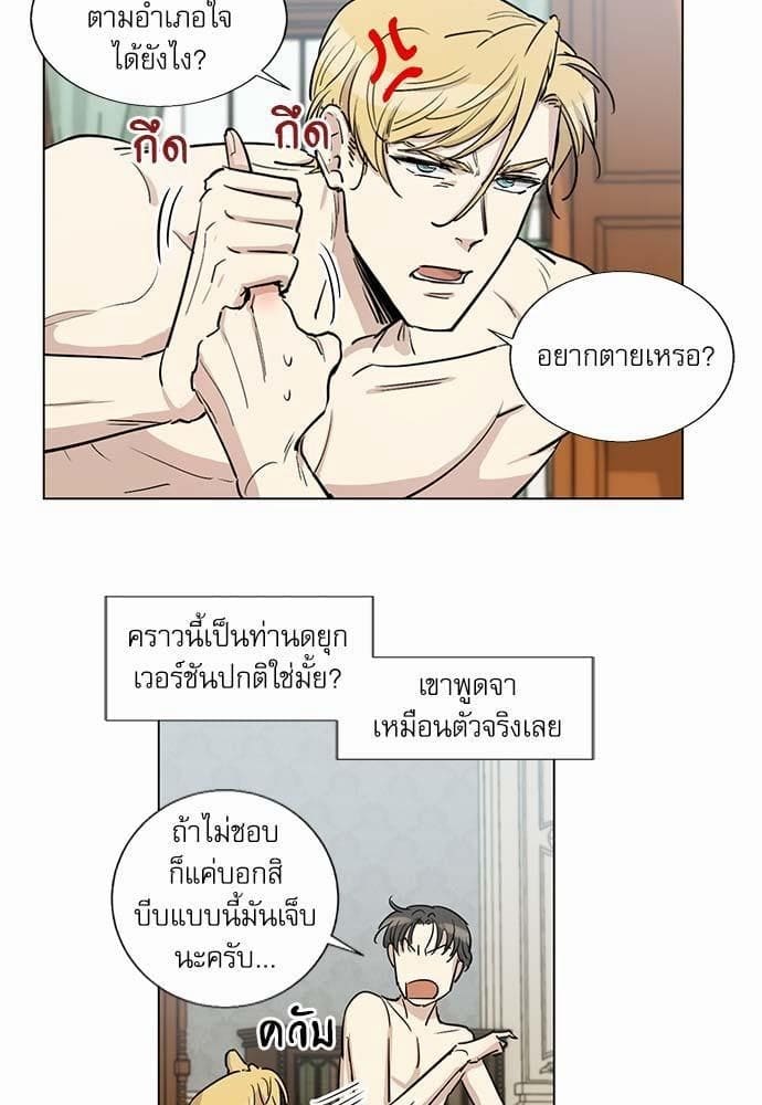 Duke’s Private Tutor ตอนที่ 1523