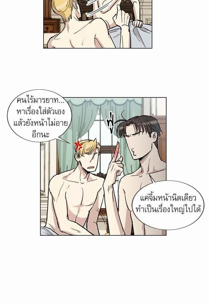 Duke’s Private Tutor ตอนที่ 1524