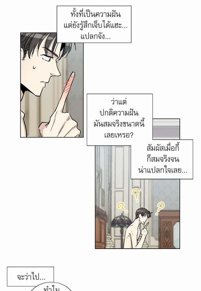 Duke’s Private Tutor ตอนที่ 1525