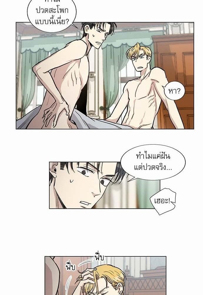 Duke’s Private Tutor ตอนที่ 1526