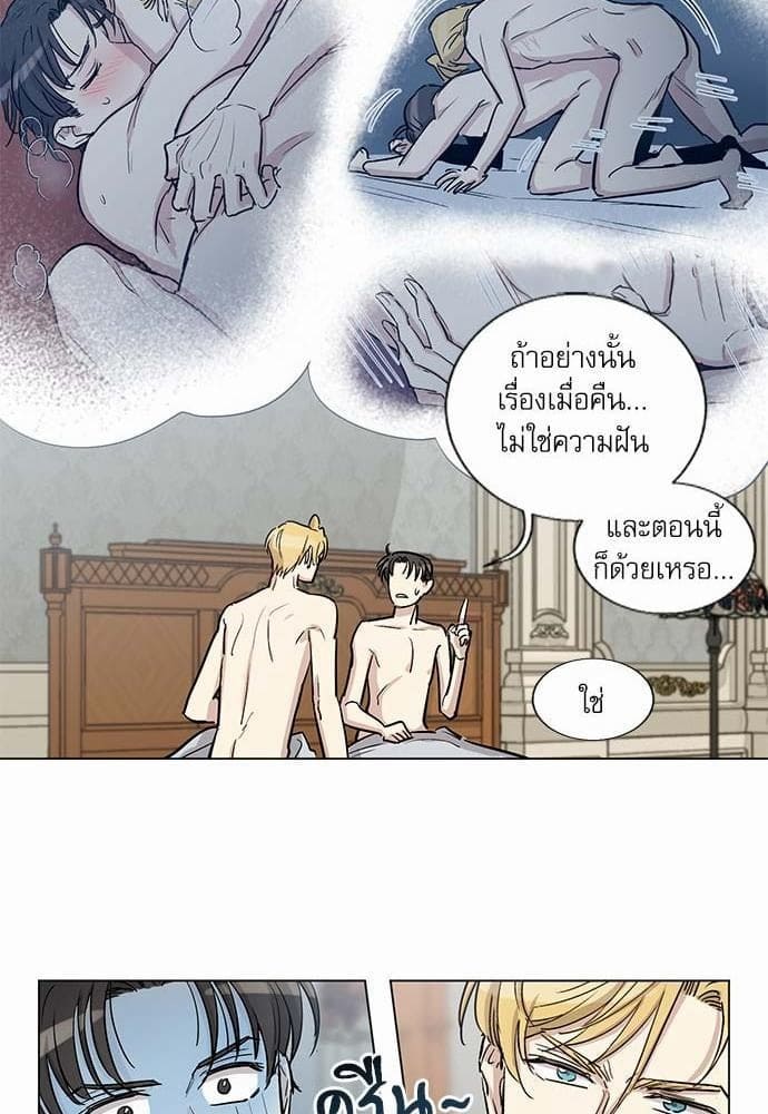 Duke’s Private Tutor ตอนที่ 1529