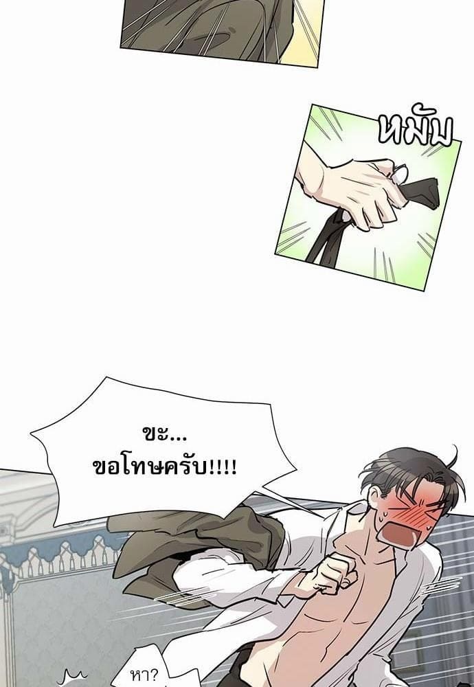 Duke’s Private Tutor ตอนที่ 1532