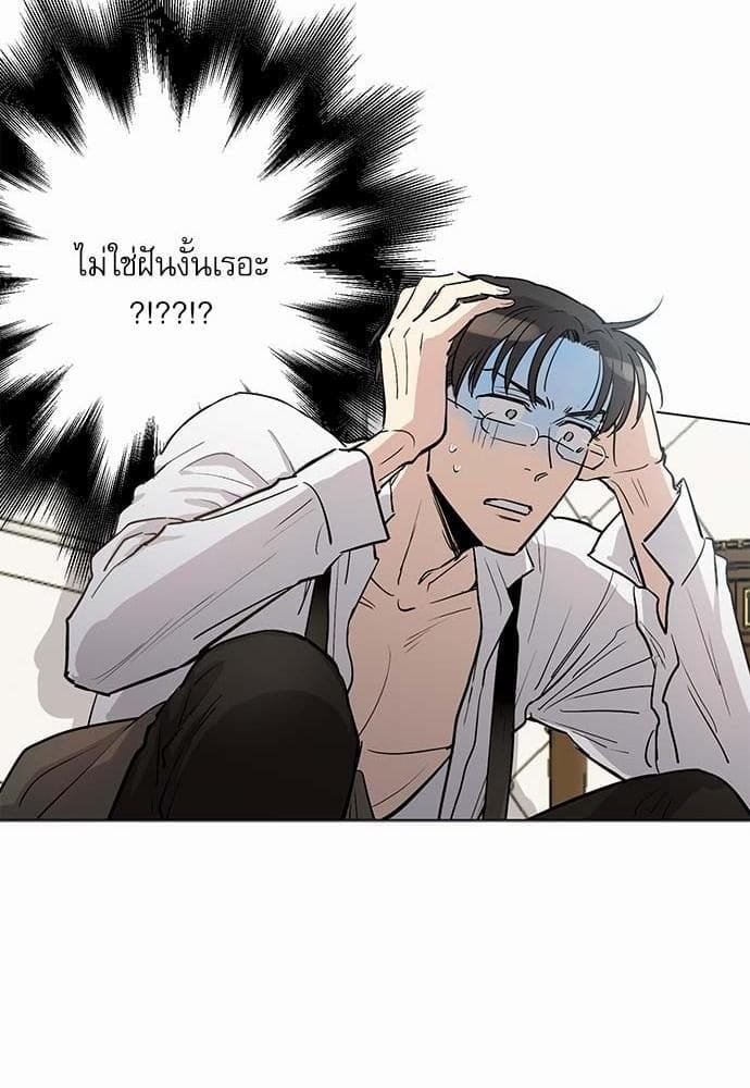 Duke’s Private Tutor ตอนที่ 1538