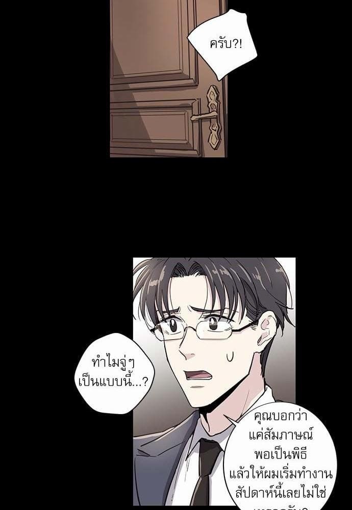 Duke’s Private Tutor ตอนที่ 156