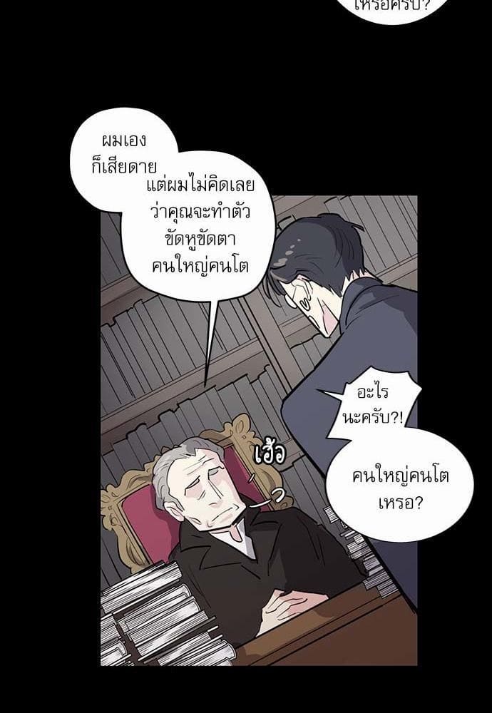 Duke’s Private Tutor ตอนที่ 157