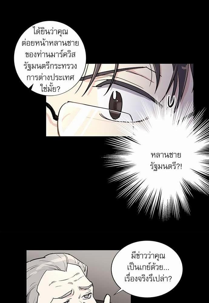 Duke’s Private Tutor ตอนที่ 158