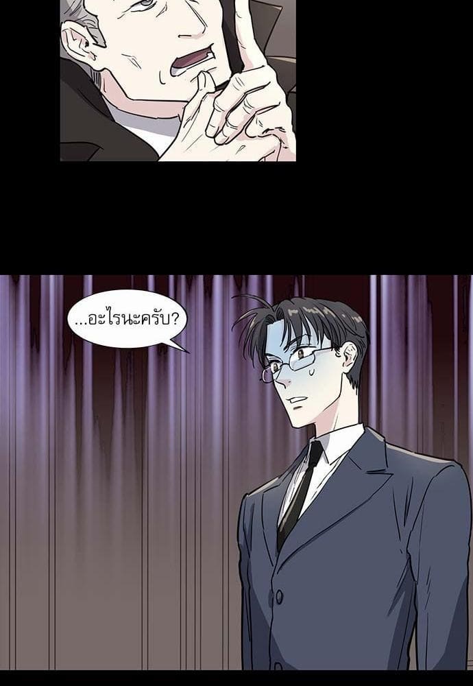 Duke’s Private Tutor ตอนที่ 159