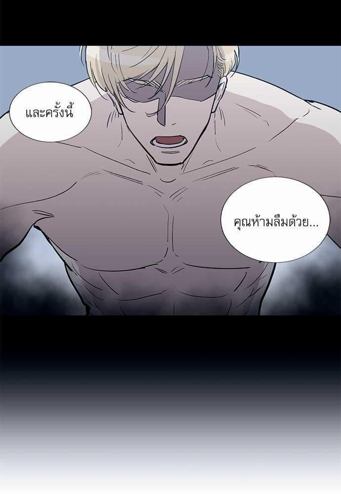 Duke’s Private Tutor ตอนที่ 1603