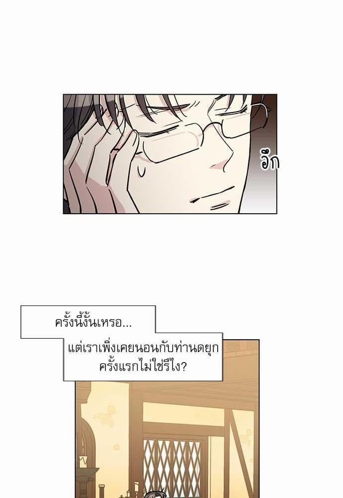 Duke’s Private Tutor ตอนที่ 1604