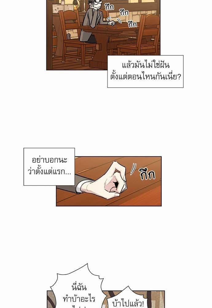 Duke’s Private Tutor ตอนที่ 1605