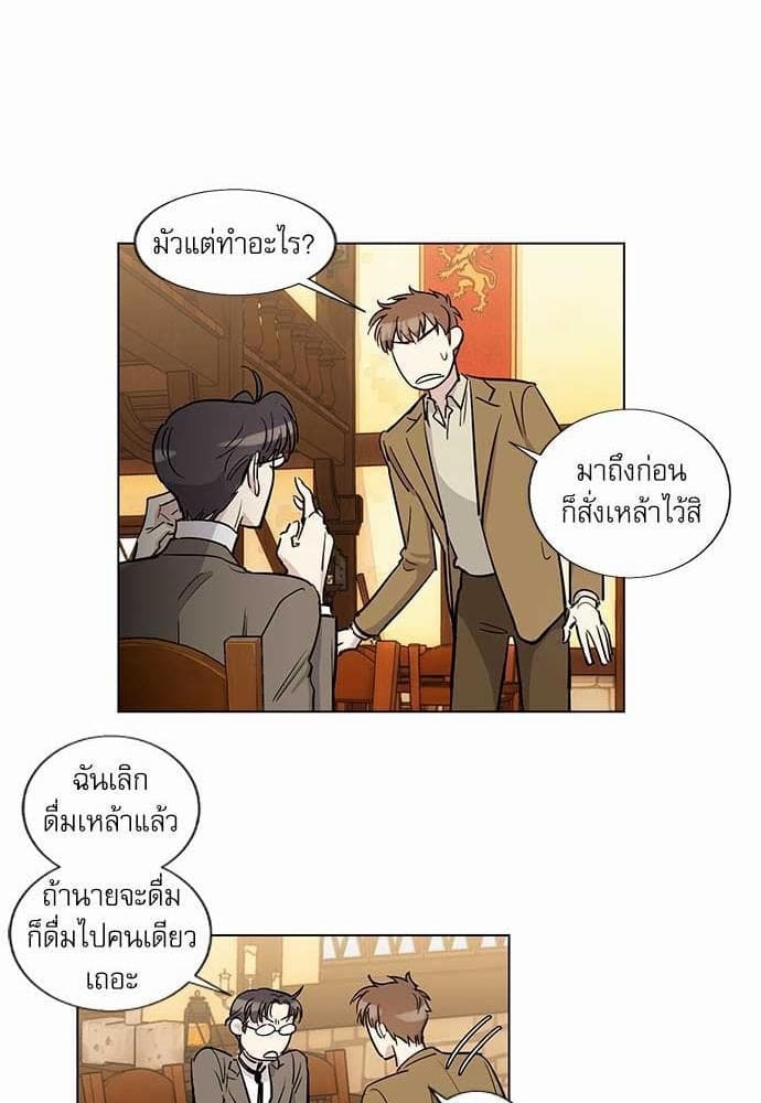 Duke’s Private Tutor ตอนที่ 1607