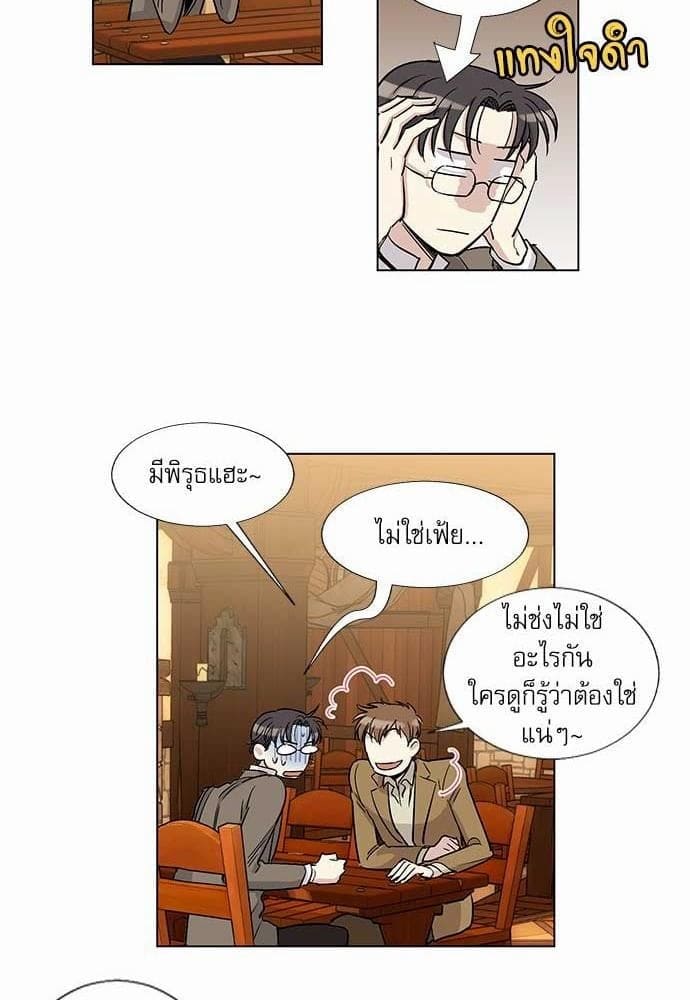 Duke’s Private Tutor ตอนที่ 1610