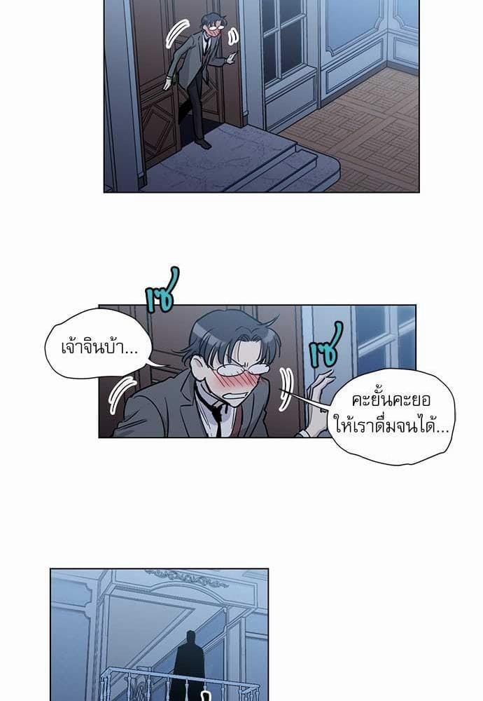 Duke’s Private Tutor ตอนที่ 1621