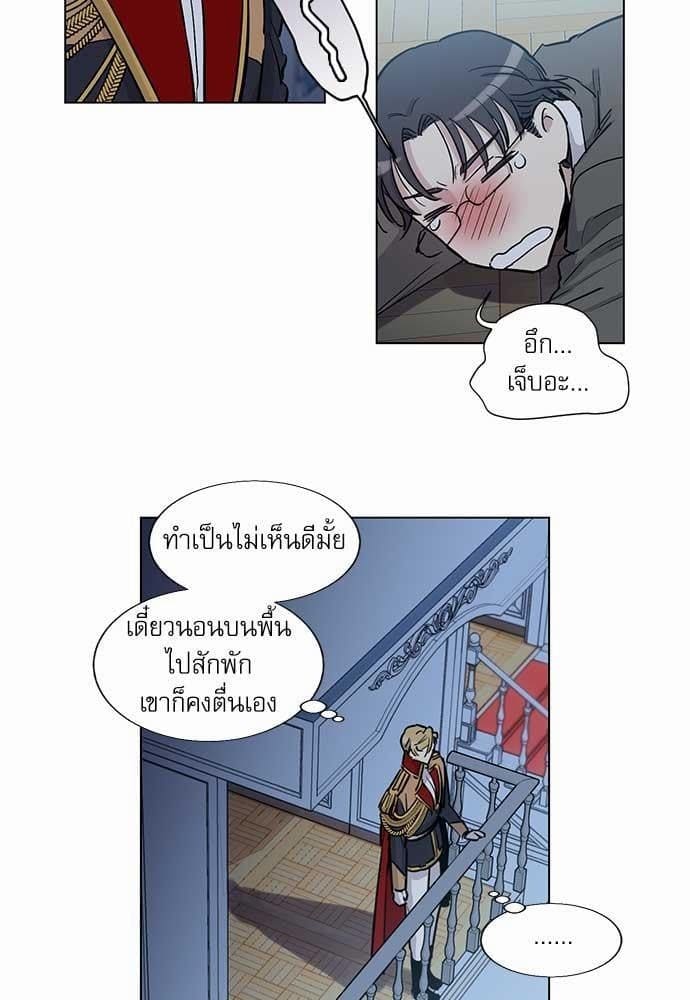 Duke’s Private Tutor ตอนที่ 1625