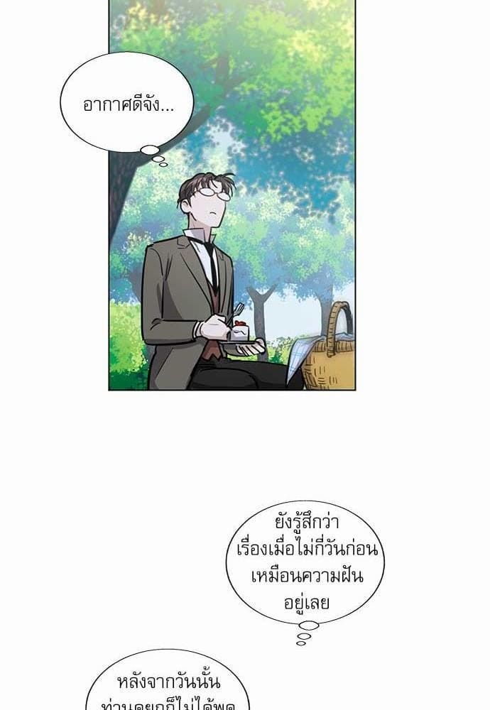 Duke’s Private Tutor ตอนที่ 1636