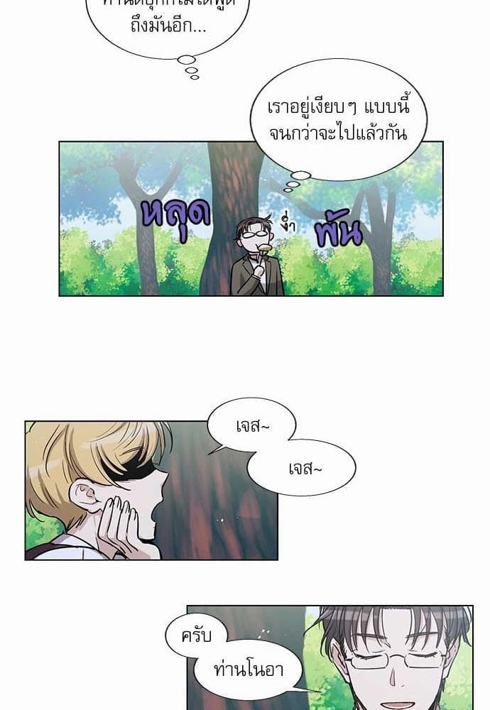 Duke’s Private Tutor ตอนที่ 1637