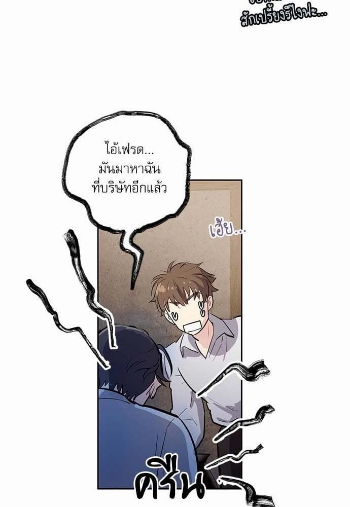 Duke’s Private Tutor ตอนที่ 164