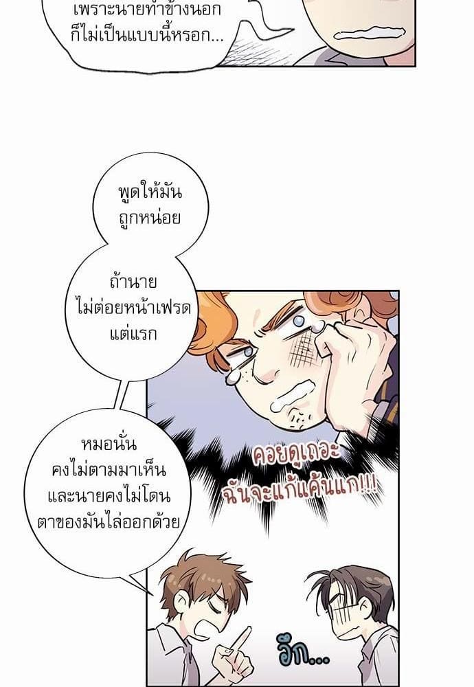 Duke’s Private Tutor ตอนที่ 166