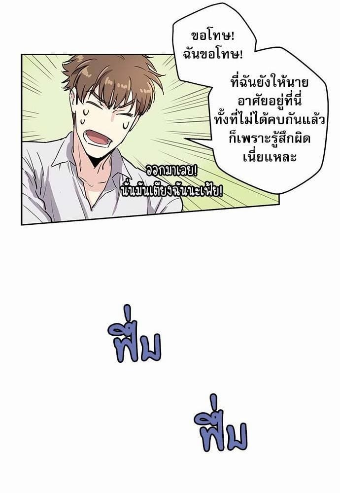 Duke’s Private Tutor ตอนที่ 168