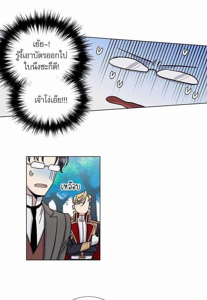 Duke’s Private Tutor ตอนที่ 1725