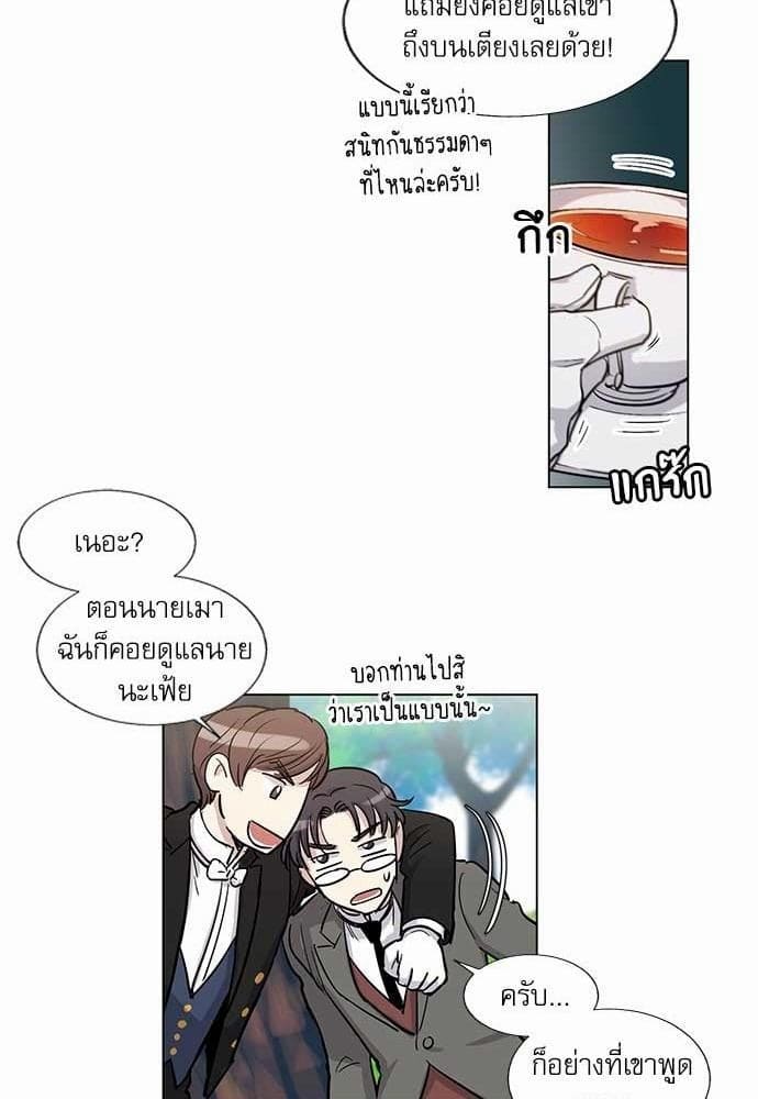 Duke’s Private Tutor ตอนที่ 1736