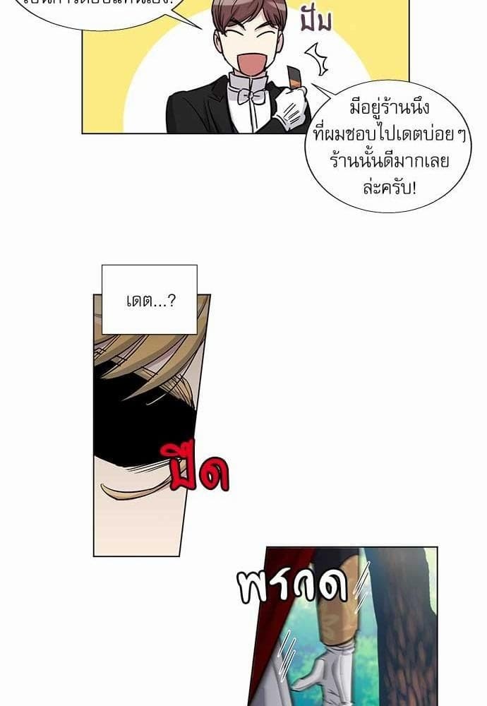 Duke’s Private Tutor ตอนที่ 1738