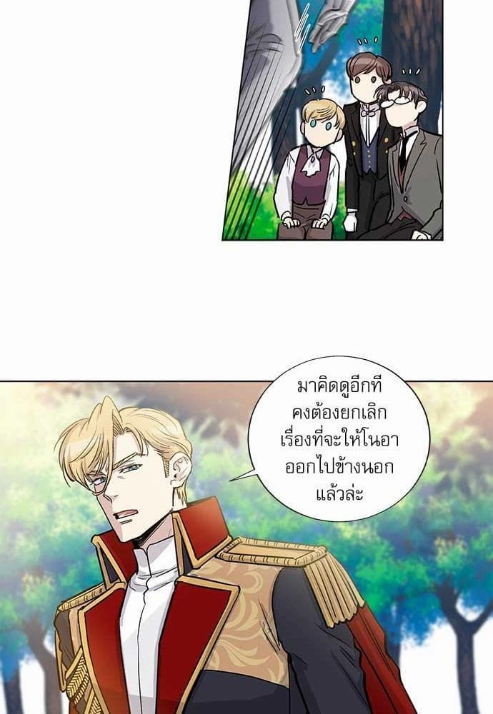 Duke’s Private Tutor ตอนที่ 1739